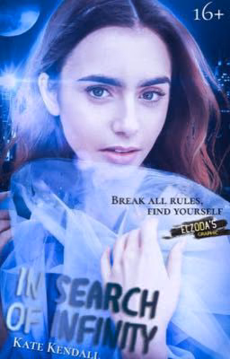 В поисках бесконечности| In search of infinity #Wattys2017