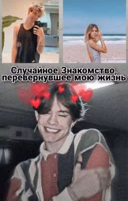 Случайность - не случайна