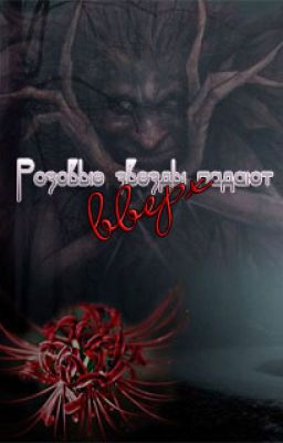 Розовые звезды падают вверх