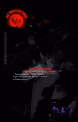 my vampire love.