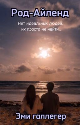 Род-Айленд