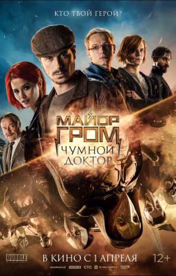 «Майор Гром». Imagines & One Shots