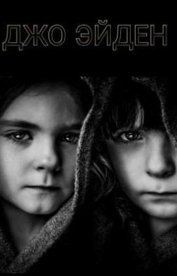 История Двух Мёртвых Девочек