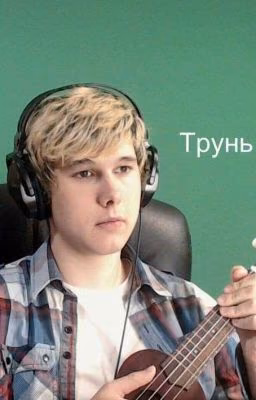 мои новости, BITCH