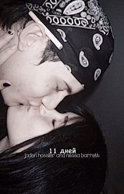 11 дней  |  jaden hossler and nessa barrett