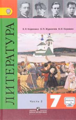 литература