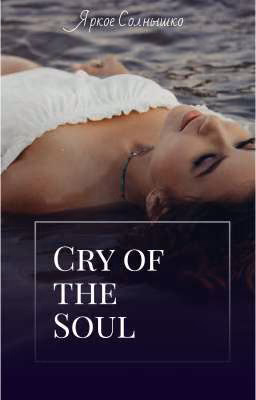 cry of the soul