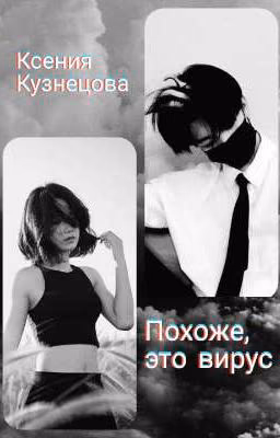 Похоже, это вирус...