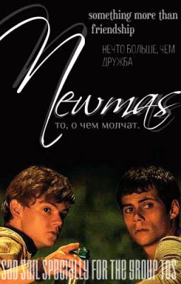 Newmas : то, о чем молчат.