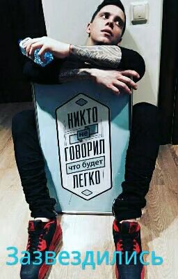 Зазвездились/MBAND/