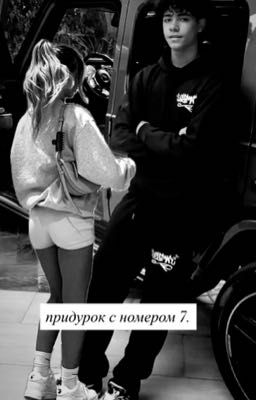 Один футбольный матч-изменил все.