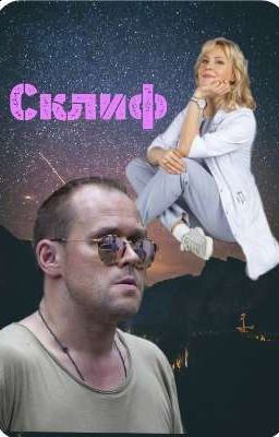 Склифосовский