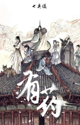 You Yao - Ты в порядке?