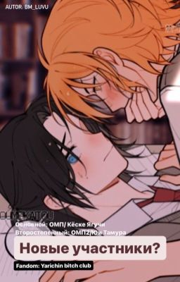 Новые участники?(клуб яричин)