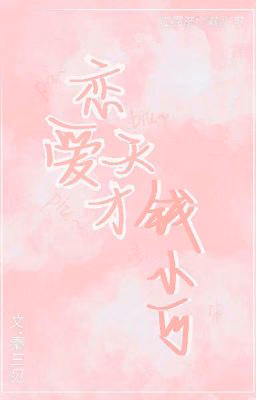 Гений любви Цянь Сяоке