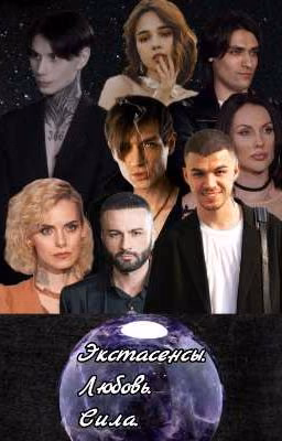 Битва экстрасенсов