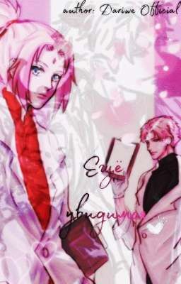 Ещё увидимся