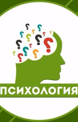 Психологические тесты