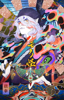 ♡✧˚ ༘ ⋆｡♡˚Mononoke: Kusuriuri x reader ♡✧˚ ༘ ⋆｡♡˚