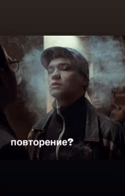 повторение? || Турбо