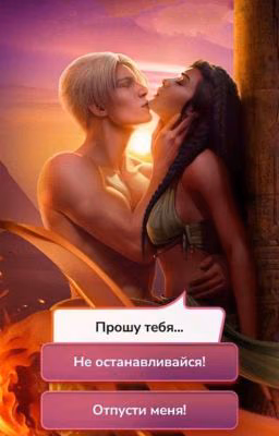 Непокорная