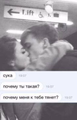 Сама Напросилась 🤭