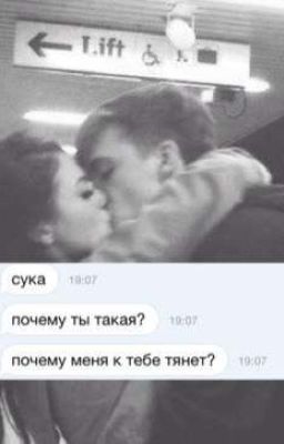 Сама Напросилась 🤭