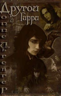 Новая судьба.