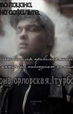 ᴏнᴀ ᴏᴩᴧᴏʙᴄᴋᴀя..|ᴛуᴩбᴏ