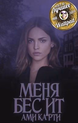 Меня бесит... [закрыто]