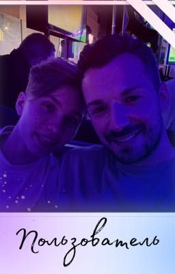 Пользователь | Монеси