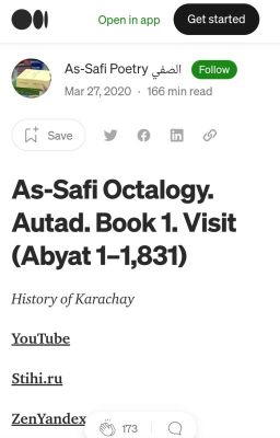 Ас-Сафи. Аутад. Книга 1. Посещение (бейты 1 - 1,831)