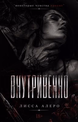 ВНУТРИВЕННО