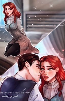 В объятьях лжи 