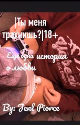 СТРАСТЬ между НАМИ 18+