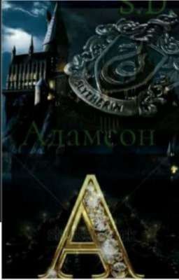 Мисс Адамсон 4.