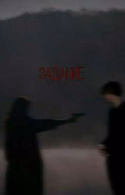 Задание. //Дипинс