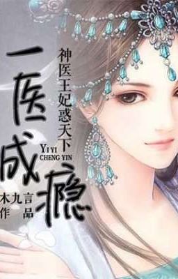 Принцесса-доктор 