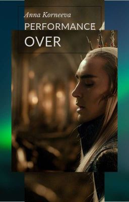 Спектакль окончен