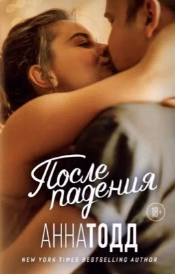 После 3. После падения.