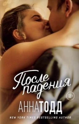 После 3. После падения.