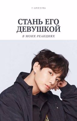 РЕАКЦИИ BTS / ЧОНГУК