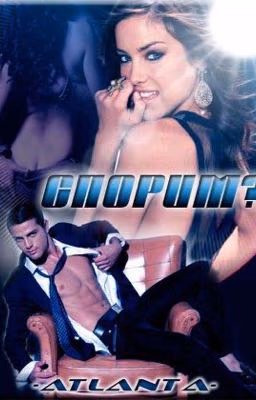Спорим?