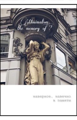 Minimalism: the memory of? 