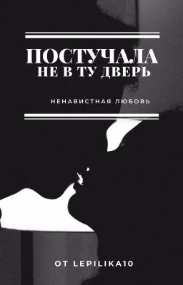 Постучала не в ту дверь|Umbrella Academy
