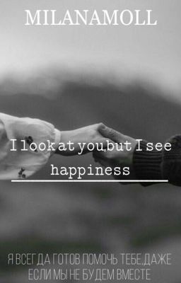 𝕴 𝖑𝖔𝖔𝖐 𝖆𝖙 𝖞𝖔𝖚, 𝖇𝖚𝖙 𝕴 𝖘𝖊𝖊 𝖍𝖆𝖕𝖕𝖎𝖓𝖊𝖘𝖘