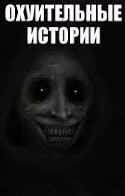 Ужасы 2015
