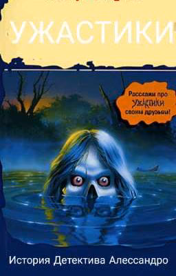 Игрушки Для Взрослых : Ужасы Айовы