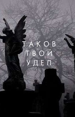 ｡✧⁠*Карты, почитающие грех."Жребий"~⁠♪