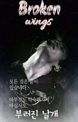 •Broken wings• [ЧИГУКИ]«/🔞/»🌹🌌[ВРЕМЕННО ЗАМОРОЖЕН]
